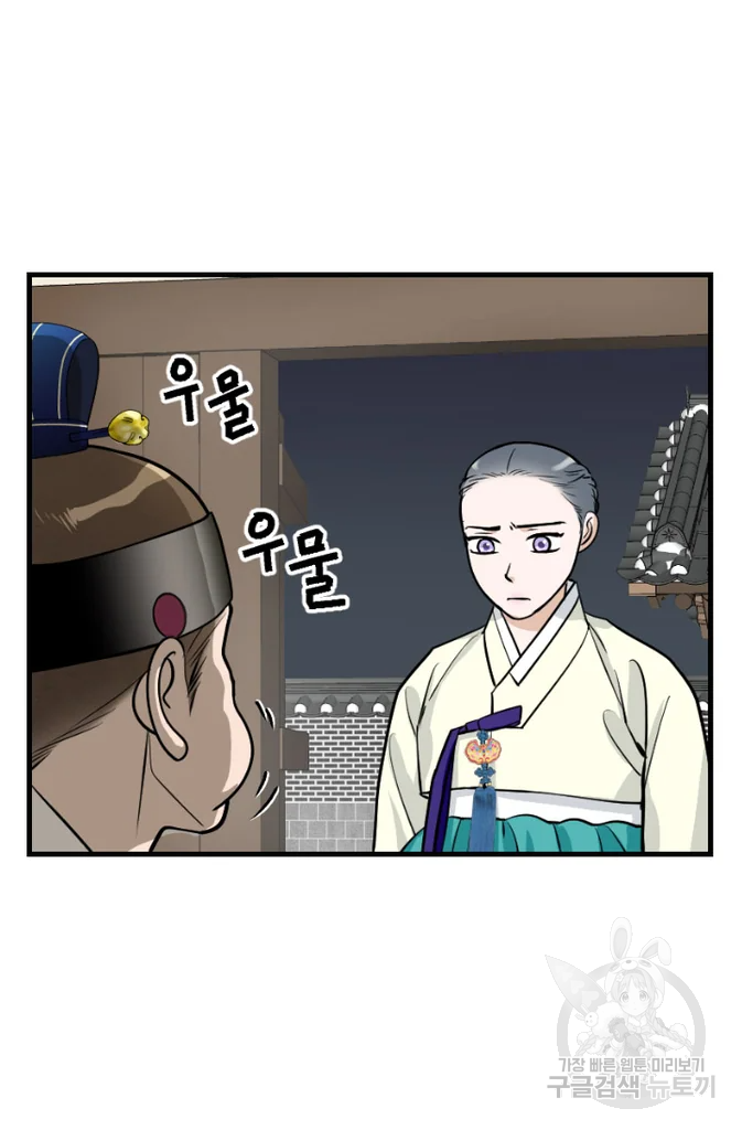 화홍 2부 13화 6