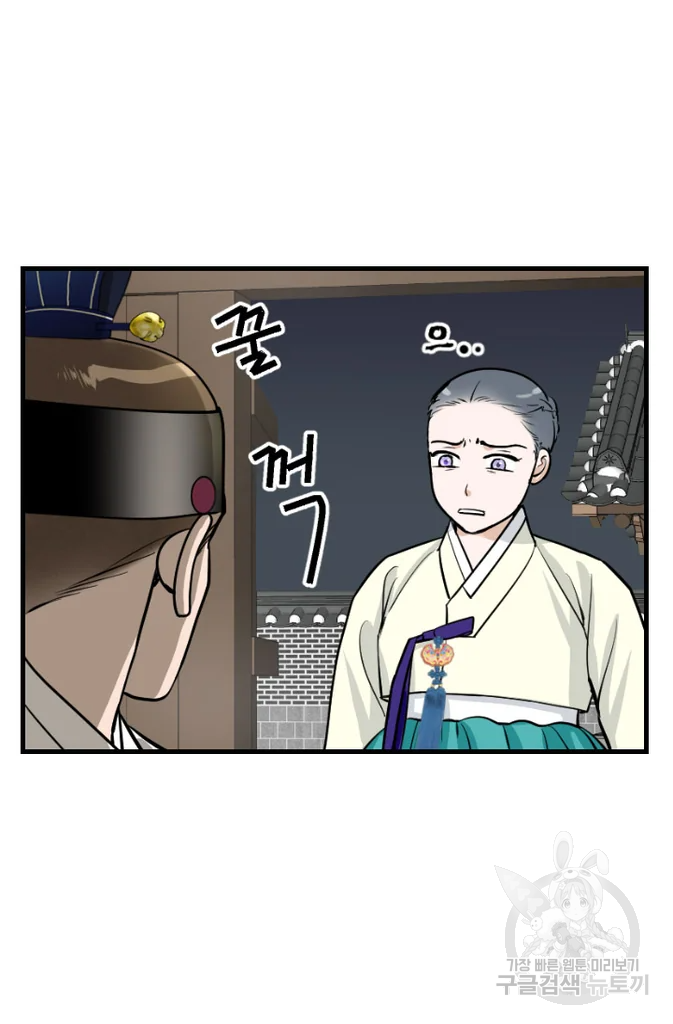 화홍 2부 13화 7