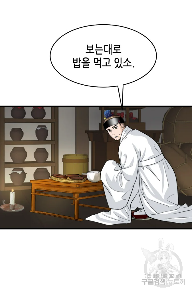 화홍 2부 13화 8