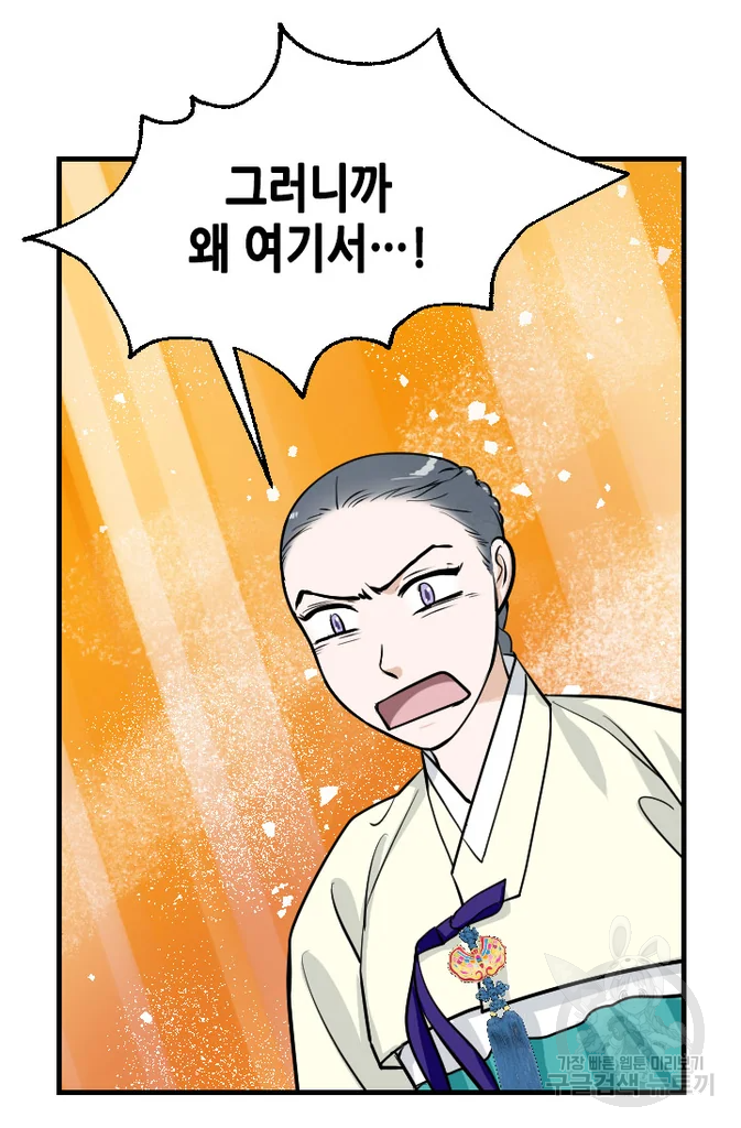 화홍 2부 13화 9