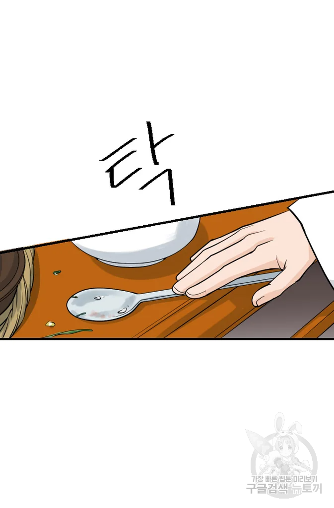 화홍 2부 13화 12