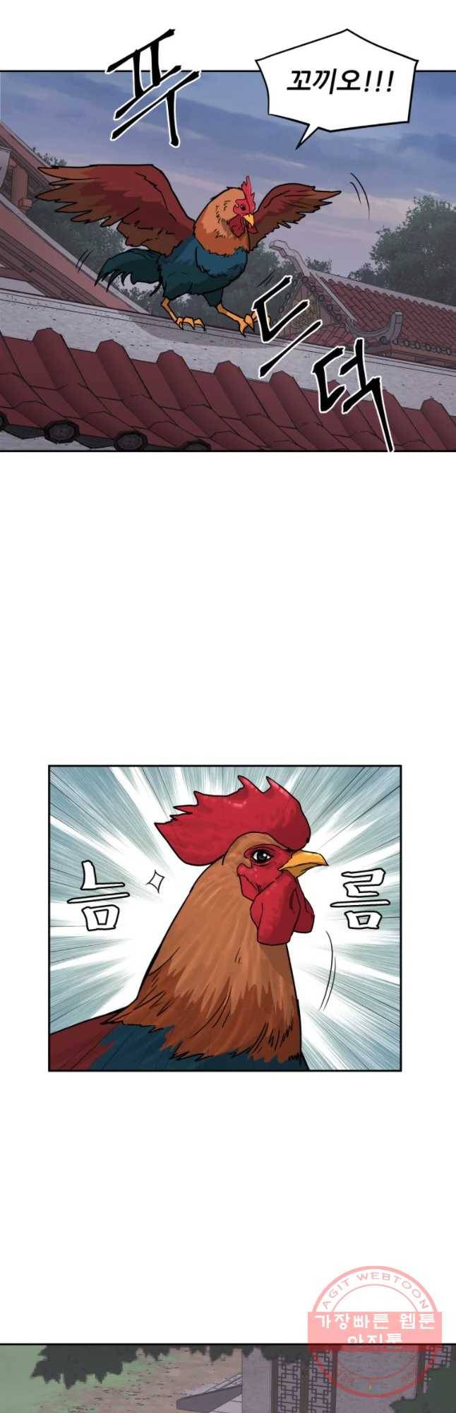 관존 이강진 7화 2