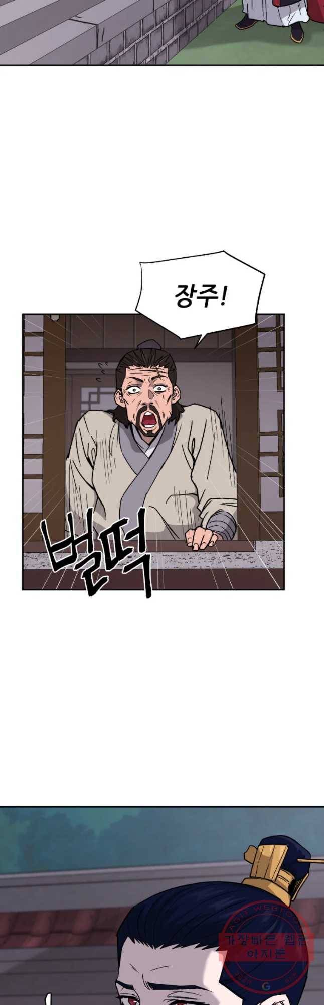 관존 이강진 7화 8
