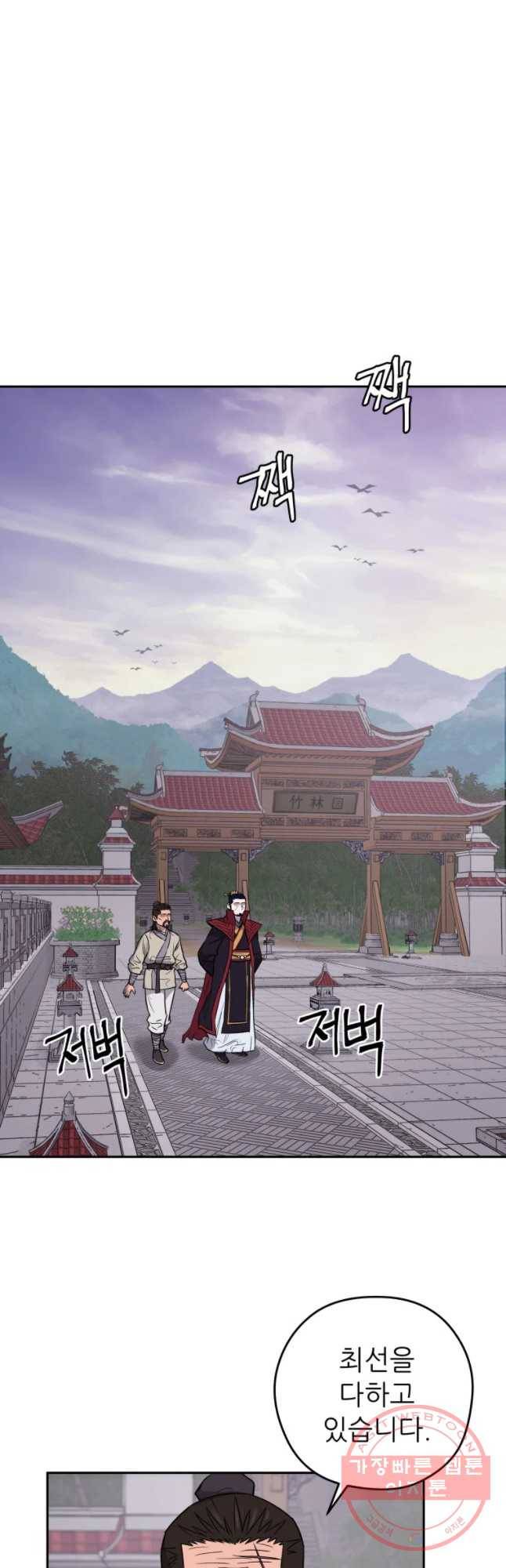 관존 이강진 7화 10