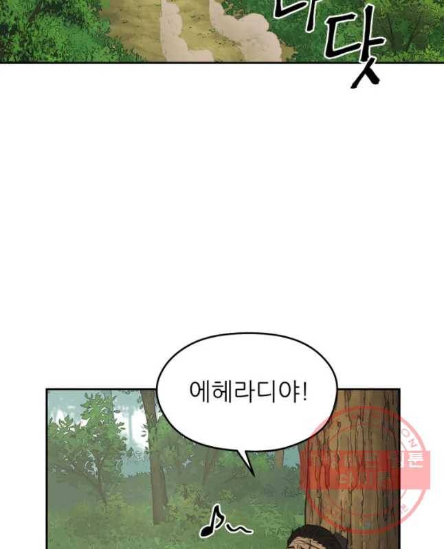 관존 이강진 7화 15