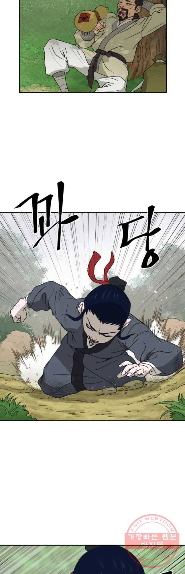 관존 이강진 7화 16