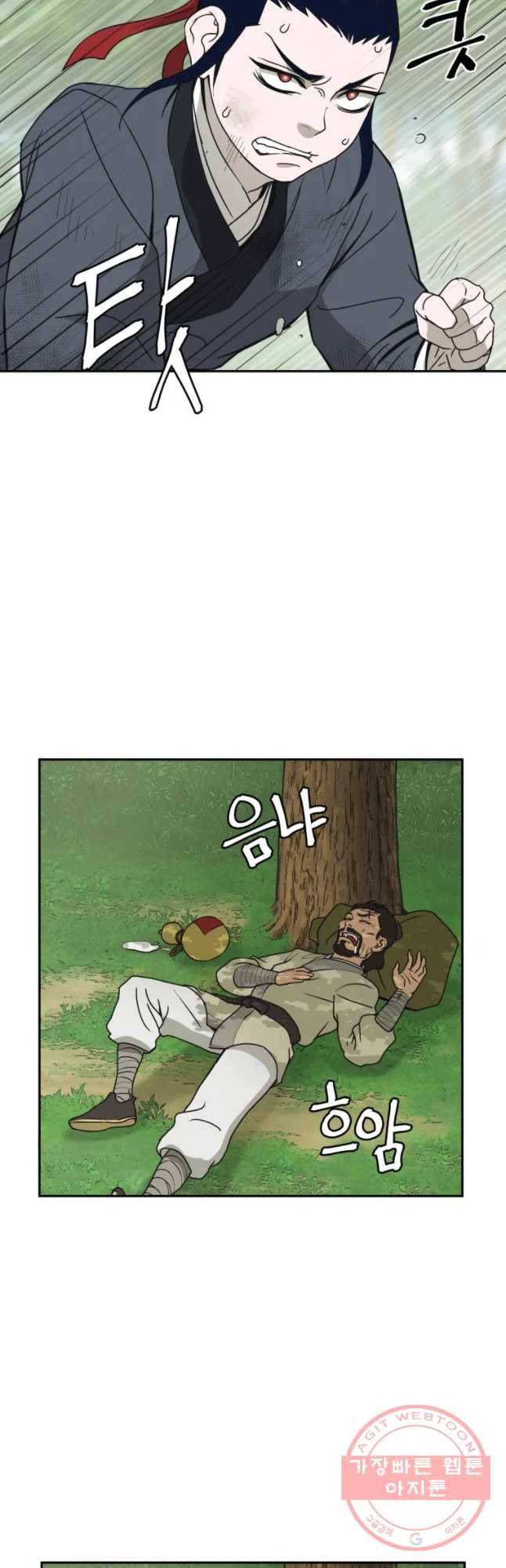 관존 이강진 7화 17