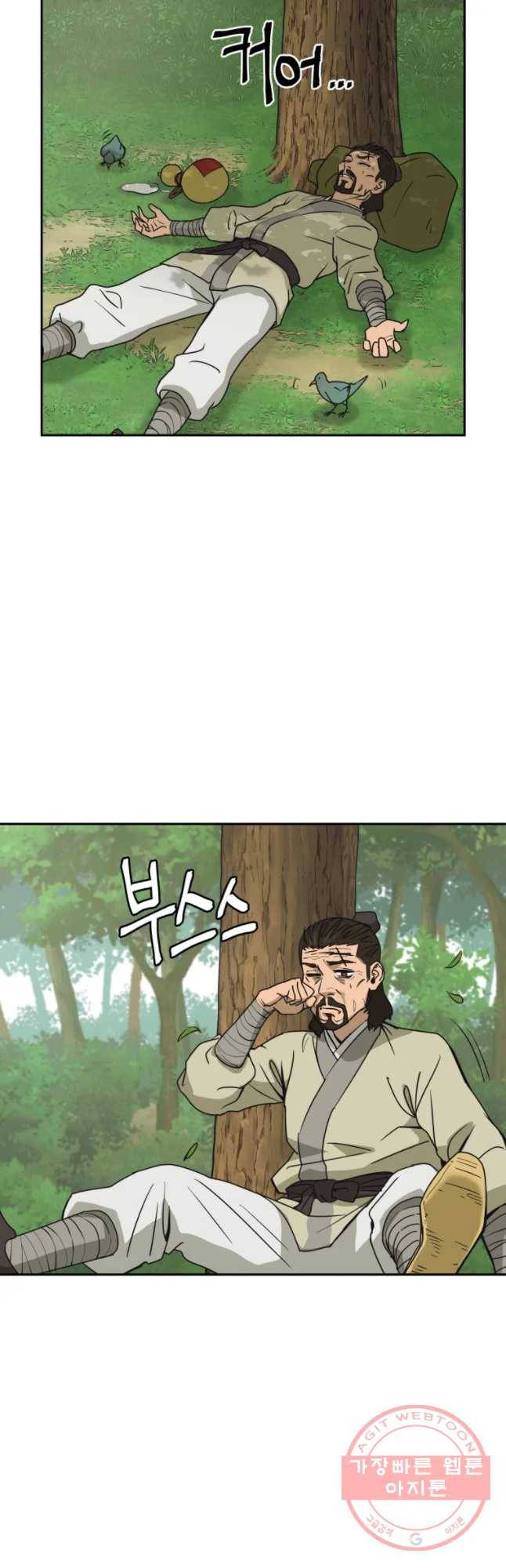 관존 이강진 7화 18