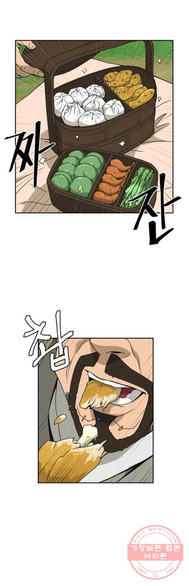 관존 이강진 7화 19