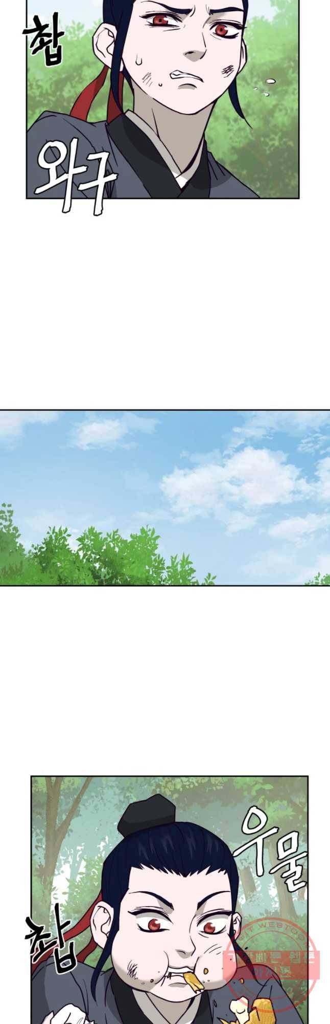 관존 이강진 7화 24