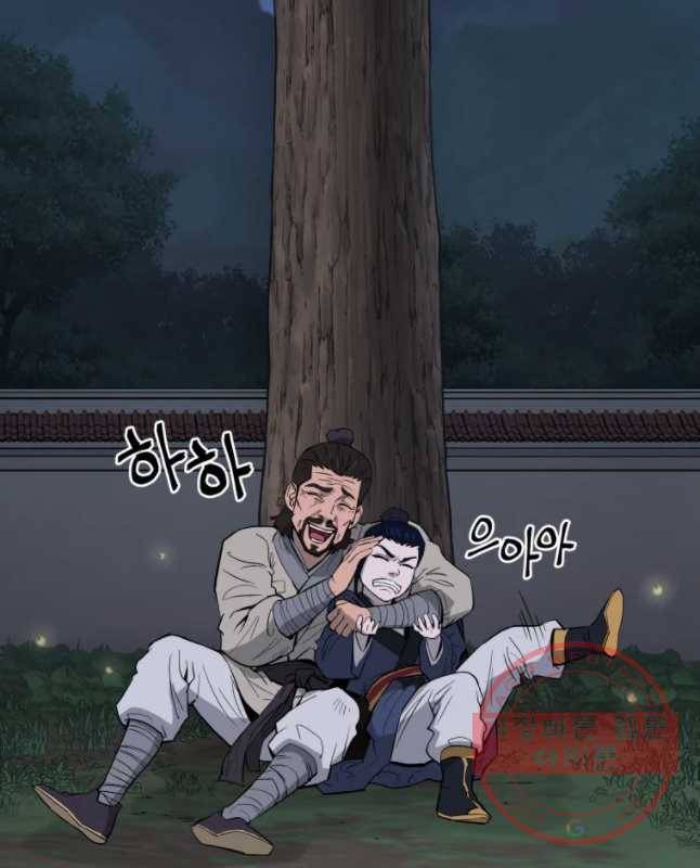 관존 이강진 7화 30