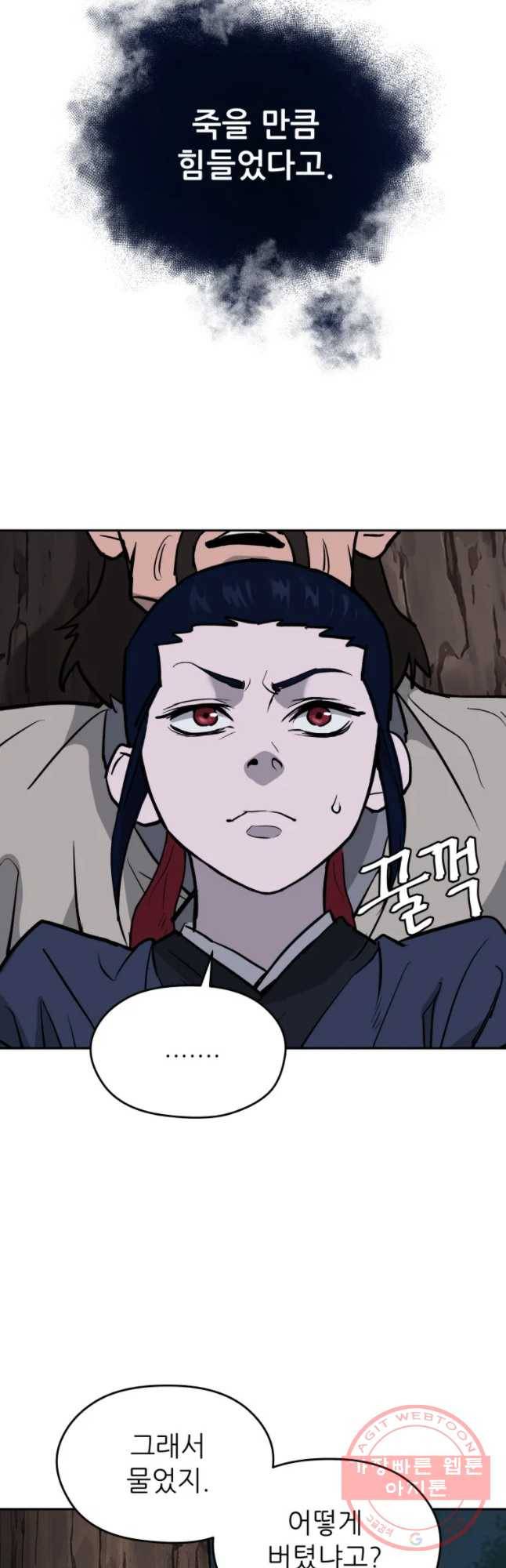 관존 이강진 7화 40