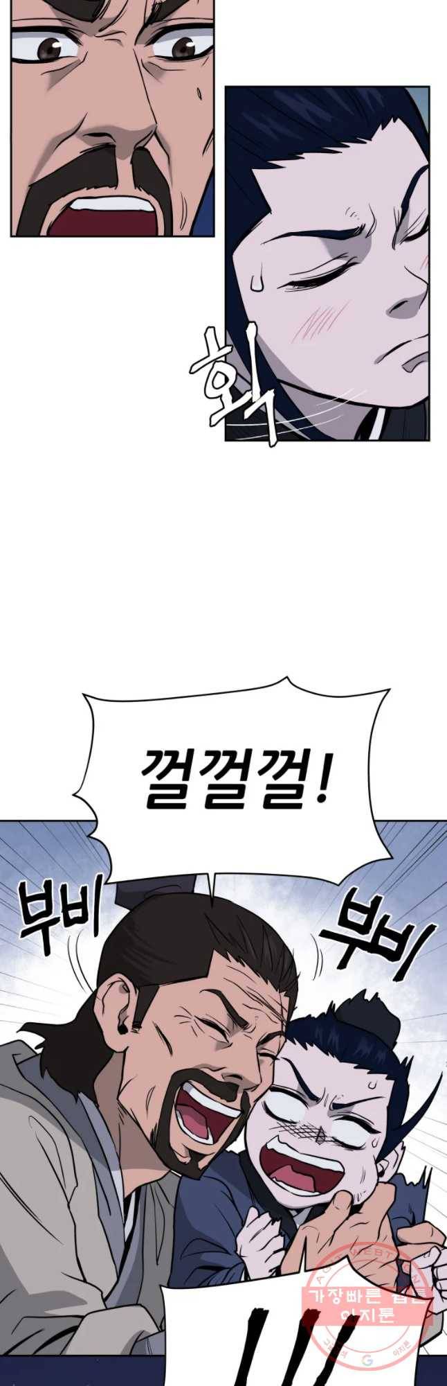 관존 이강진 7화 49
