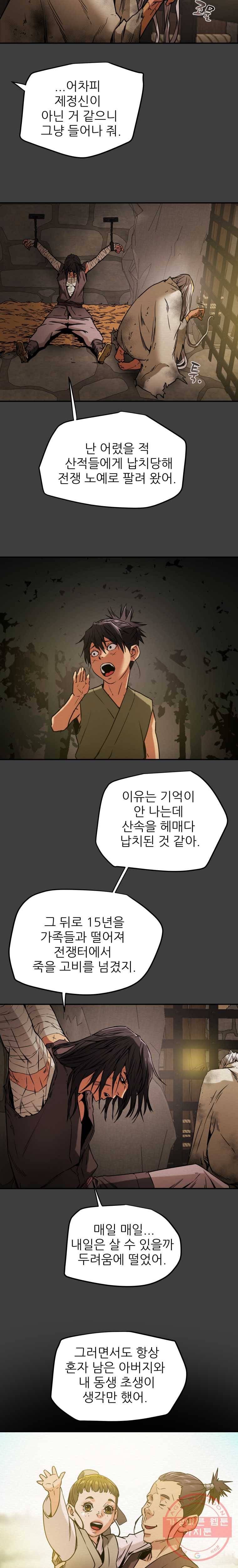 천광명월 2화 3