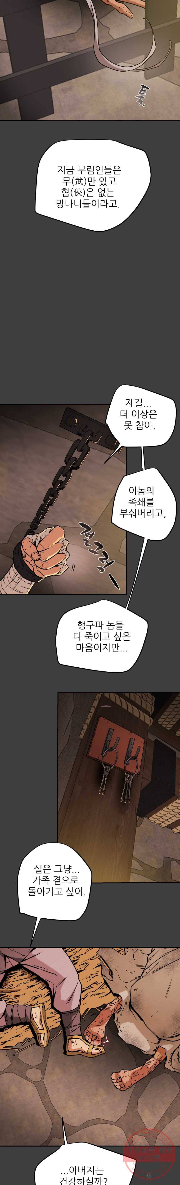 천광명월 2화 5
