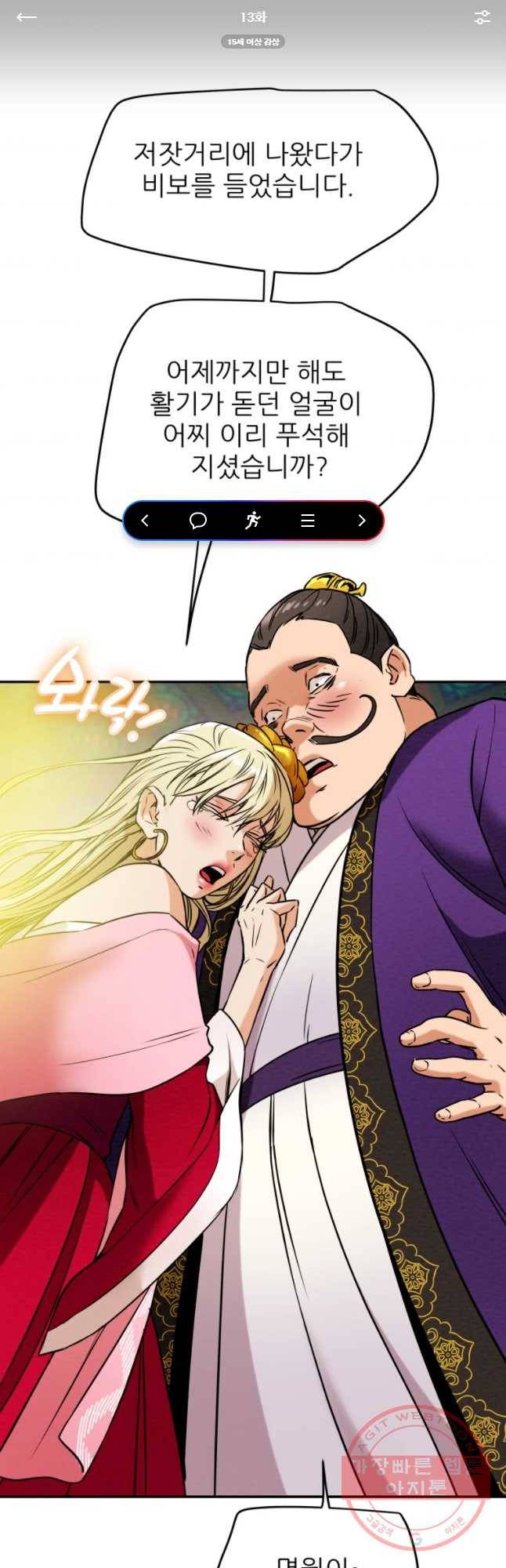 천광명월 13화 1