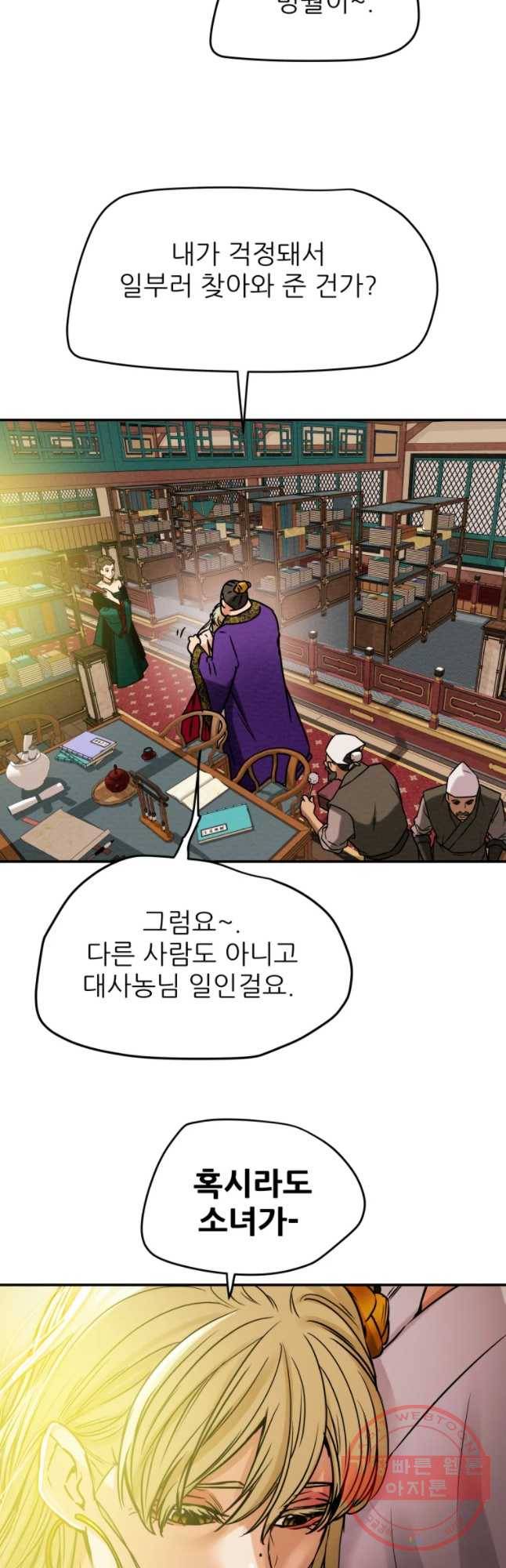 천광명월 13화 2