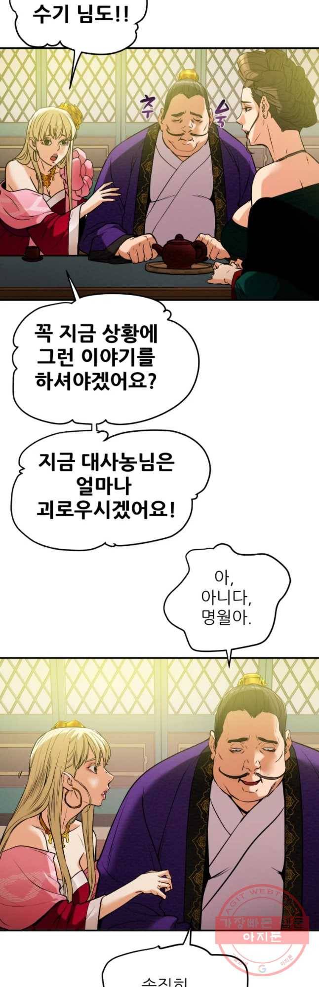 천광명월 13화 6