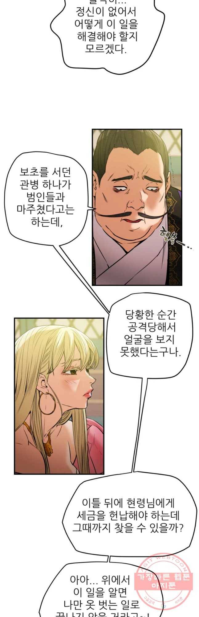 천광명월 13화 7