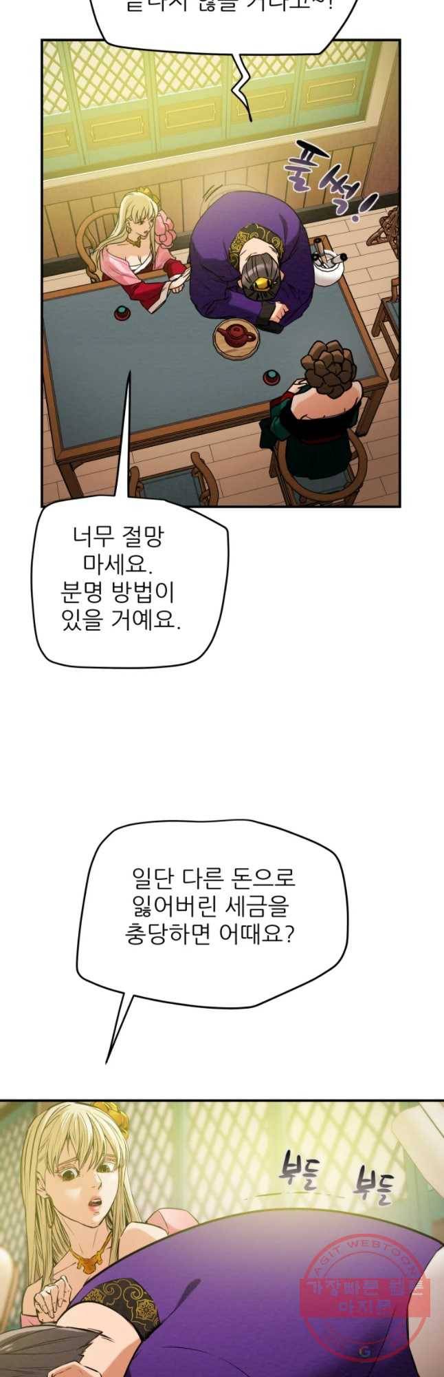 천광명월 13화 8