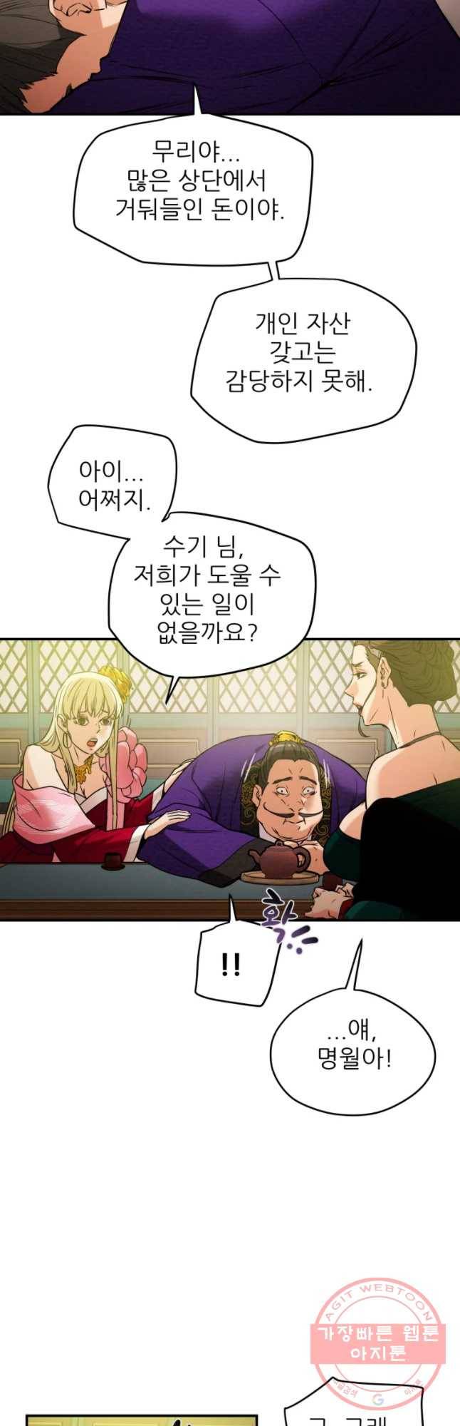 천광명월 13화 9