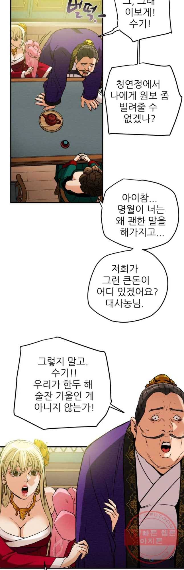 천광명월 13화 10