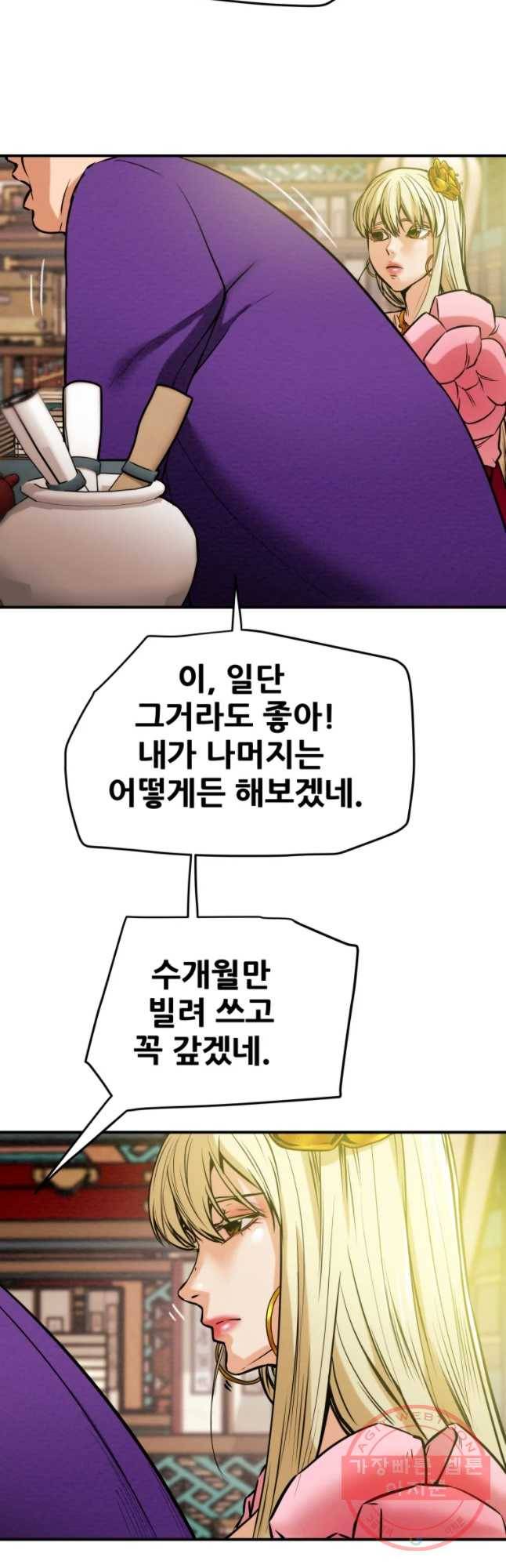 천광명월 13화 12