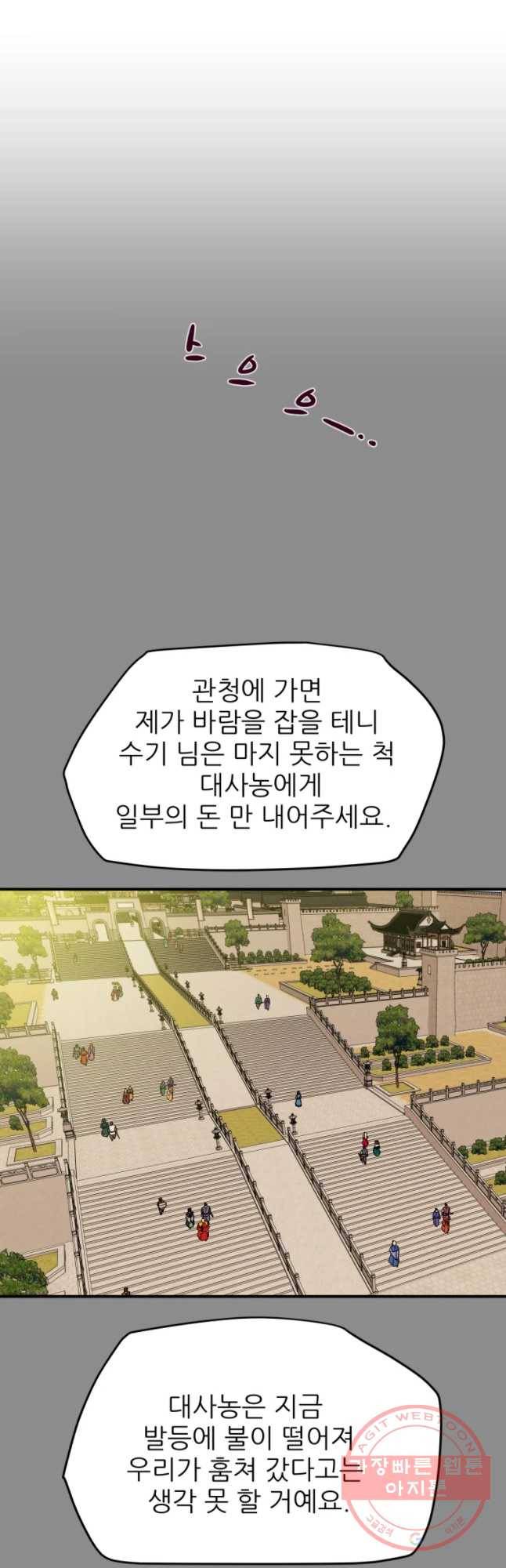 천광명월 13화 13