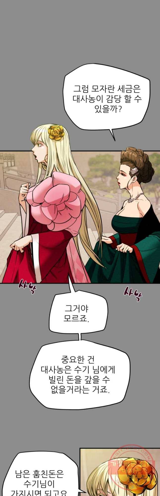 천광명월 13화 14