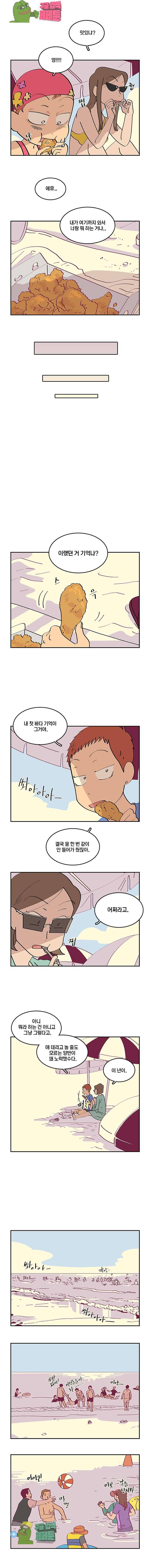 남남 0화 2
