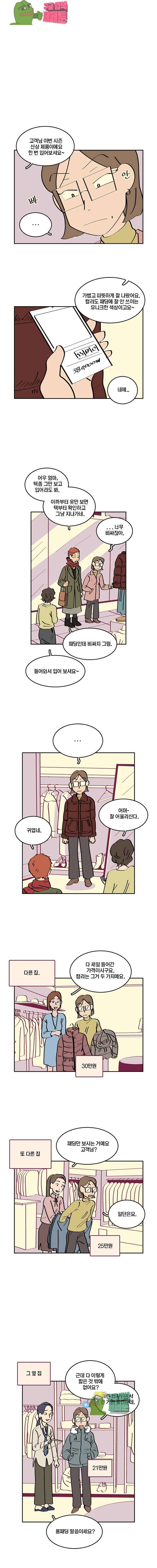 남남 18화 2