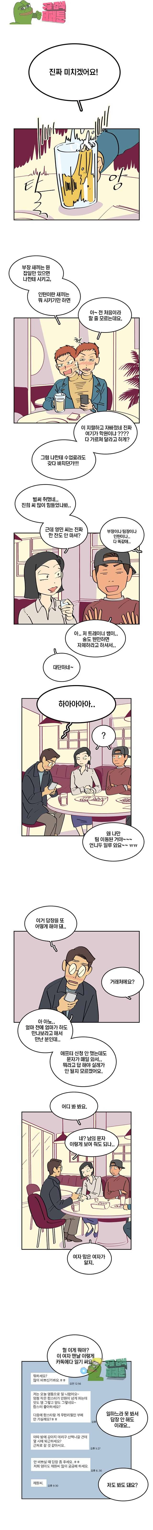 남남 27화 1