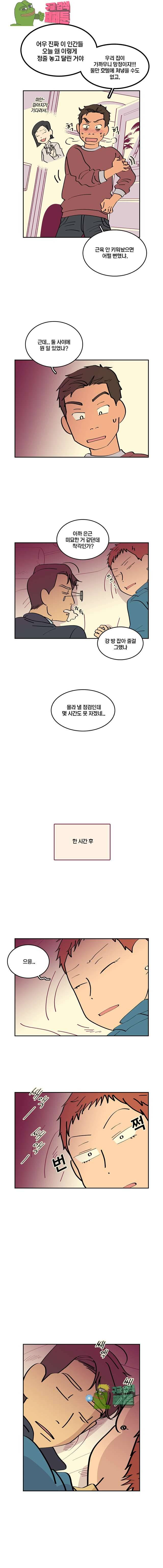 남남 27화 3