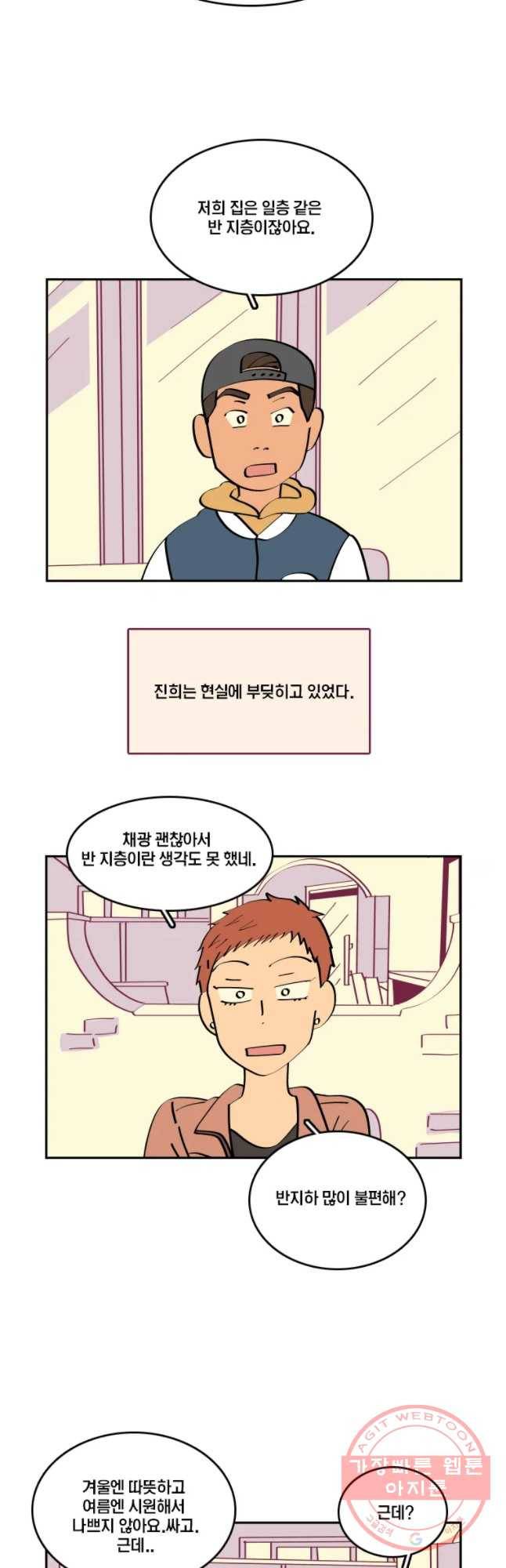 남남 37화 단순변심 2