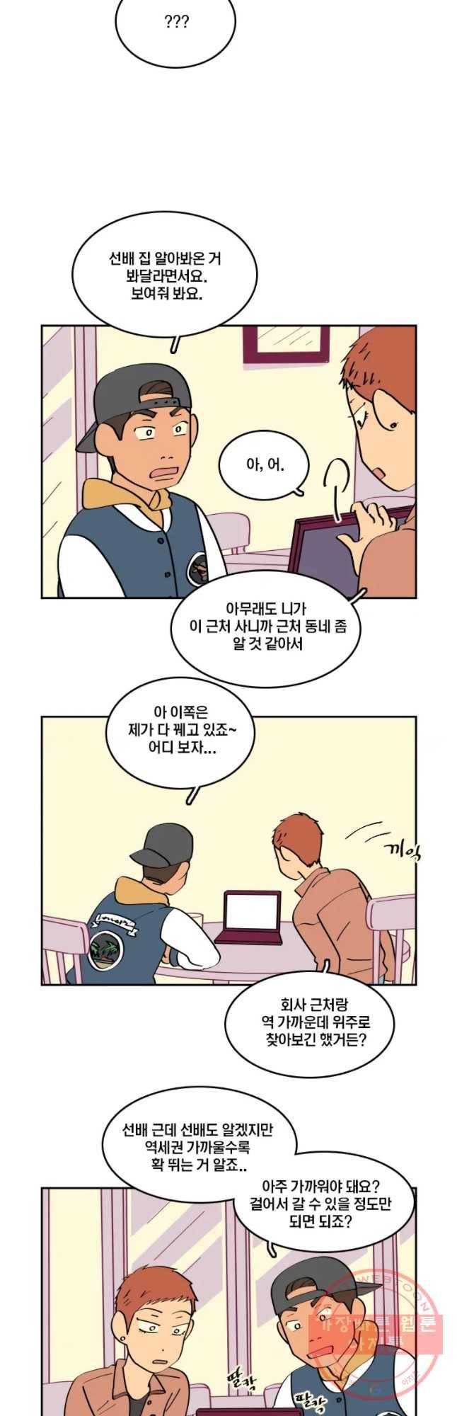 남남 37화 단순변심 4