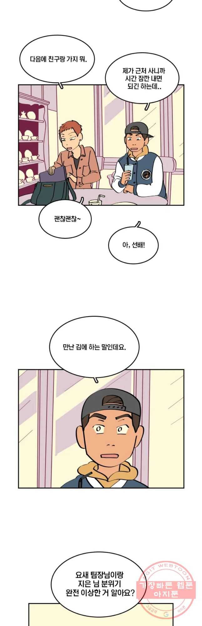 남남 37화 단순변심 7