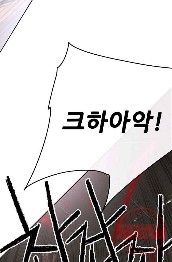 불패검선 89화 4