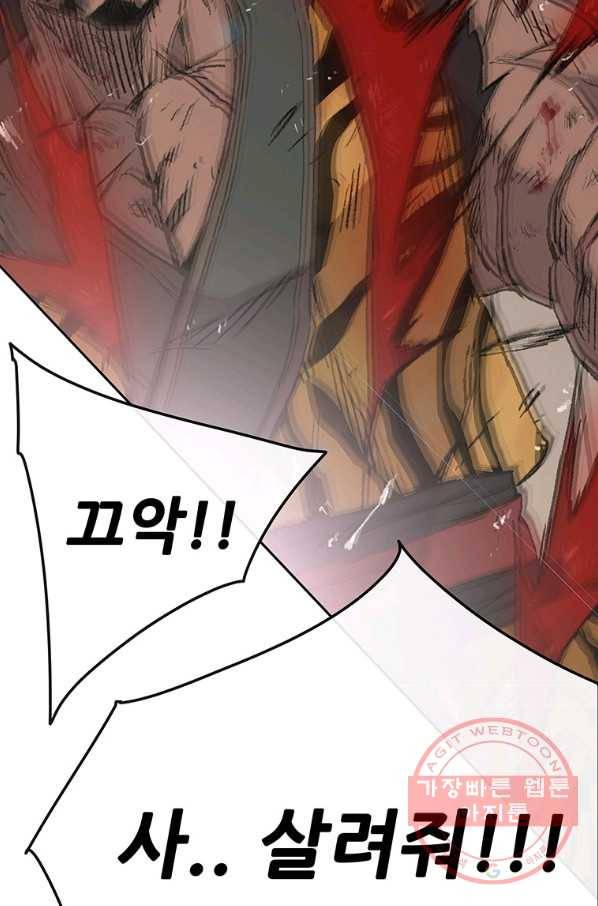 불패검선 89화 6