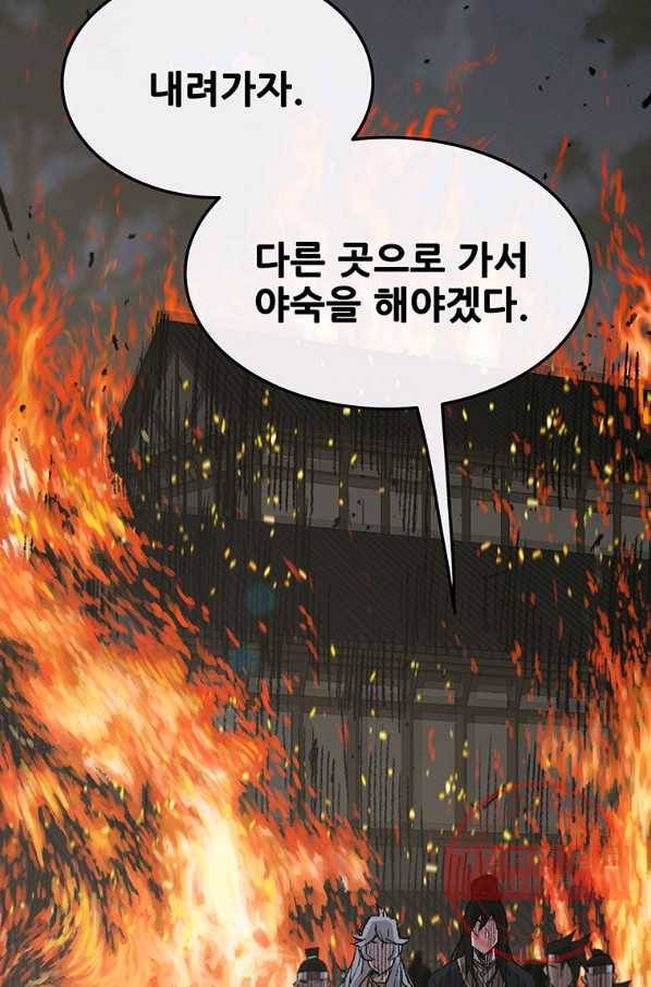불패검선 89화 9