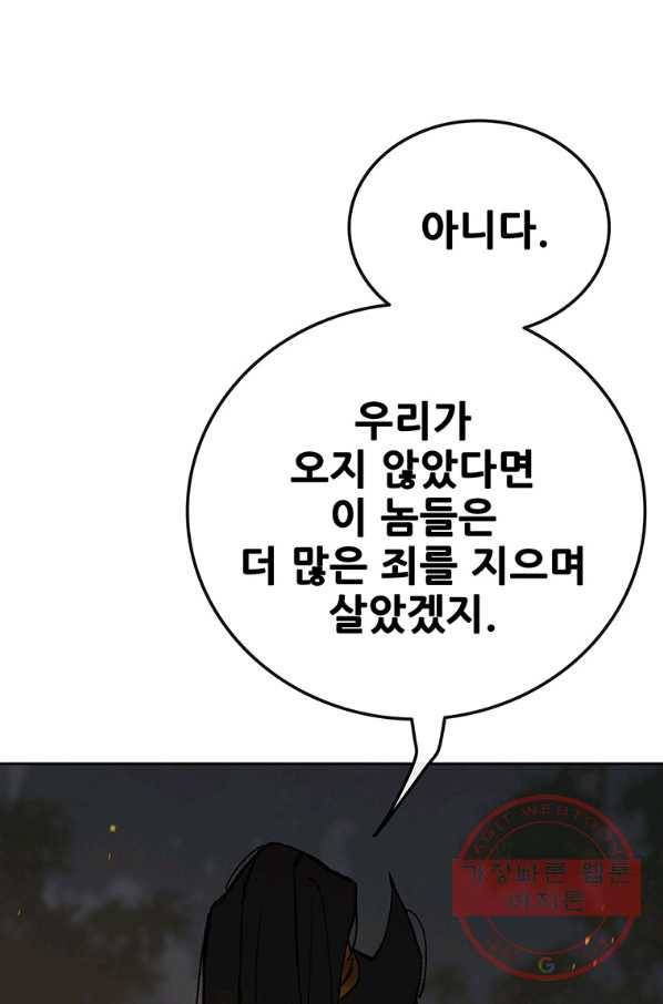 불패검선 89화 11