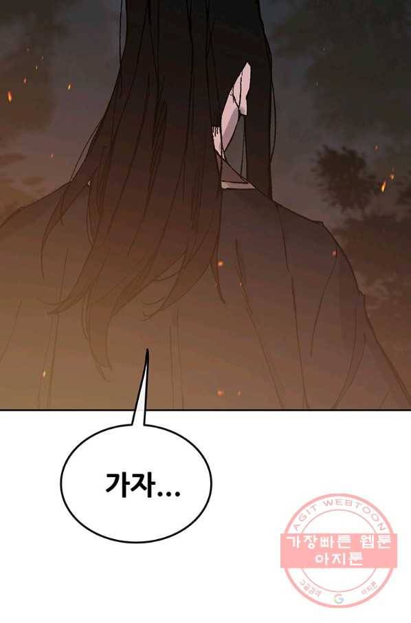 불패검선 89화 12