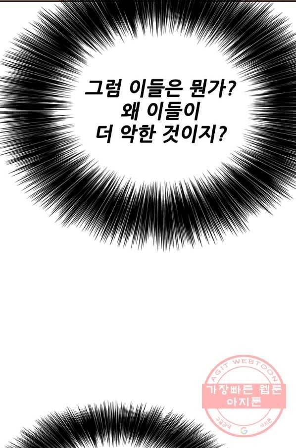 불패검선 89화 16