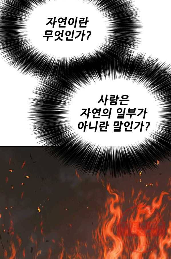 불패검선 89화 17