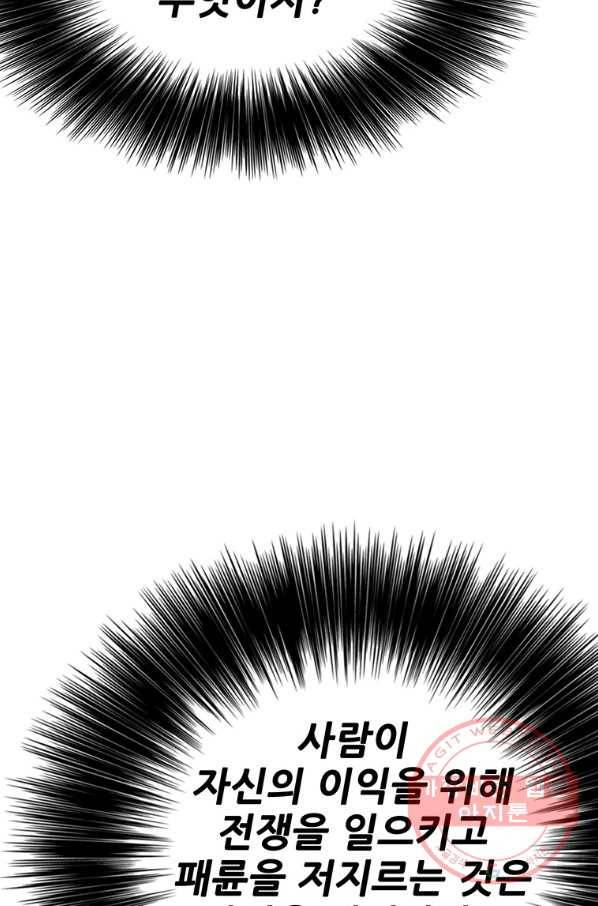 불패검선 89화 19
