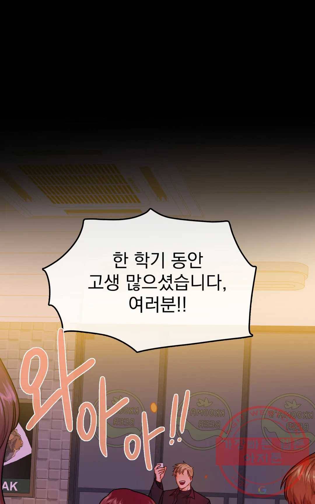 늪의 너에게 17화 2