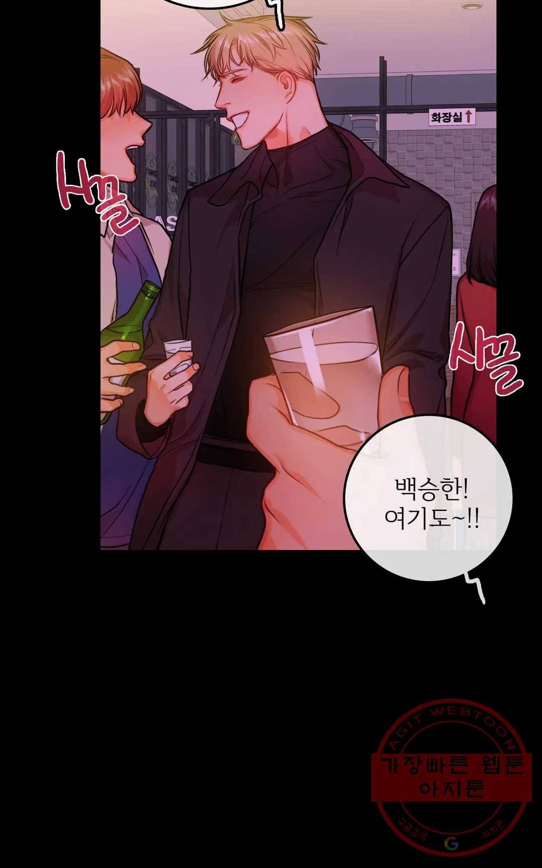 늪의 너에게 17화 4