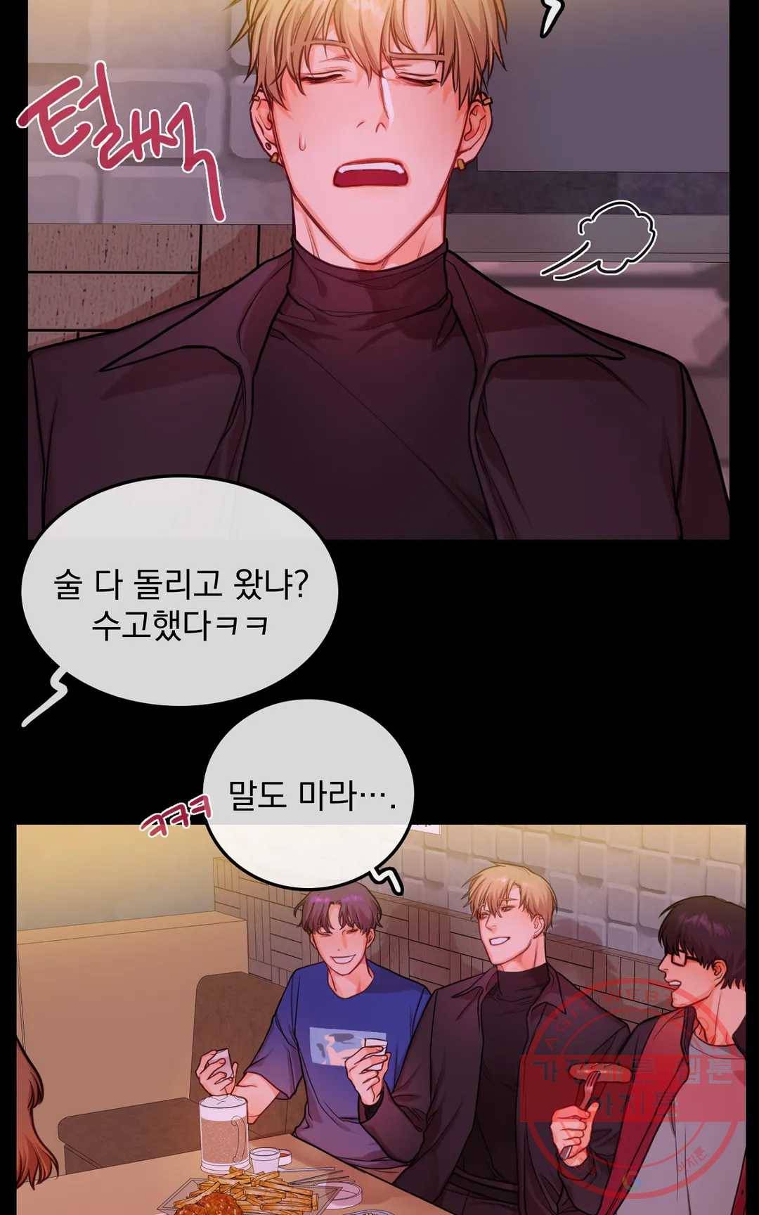 늪의 너에게 17화 7