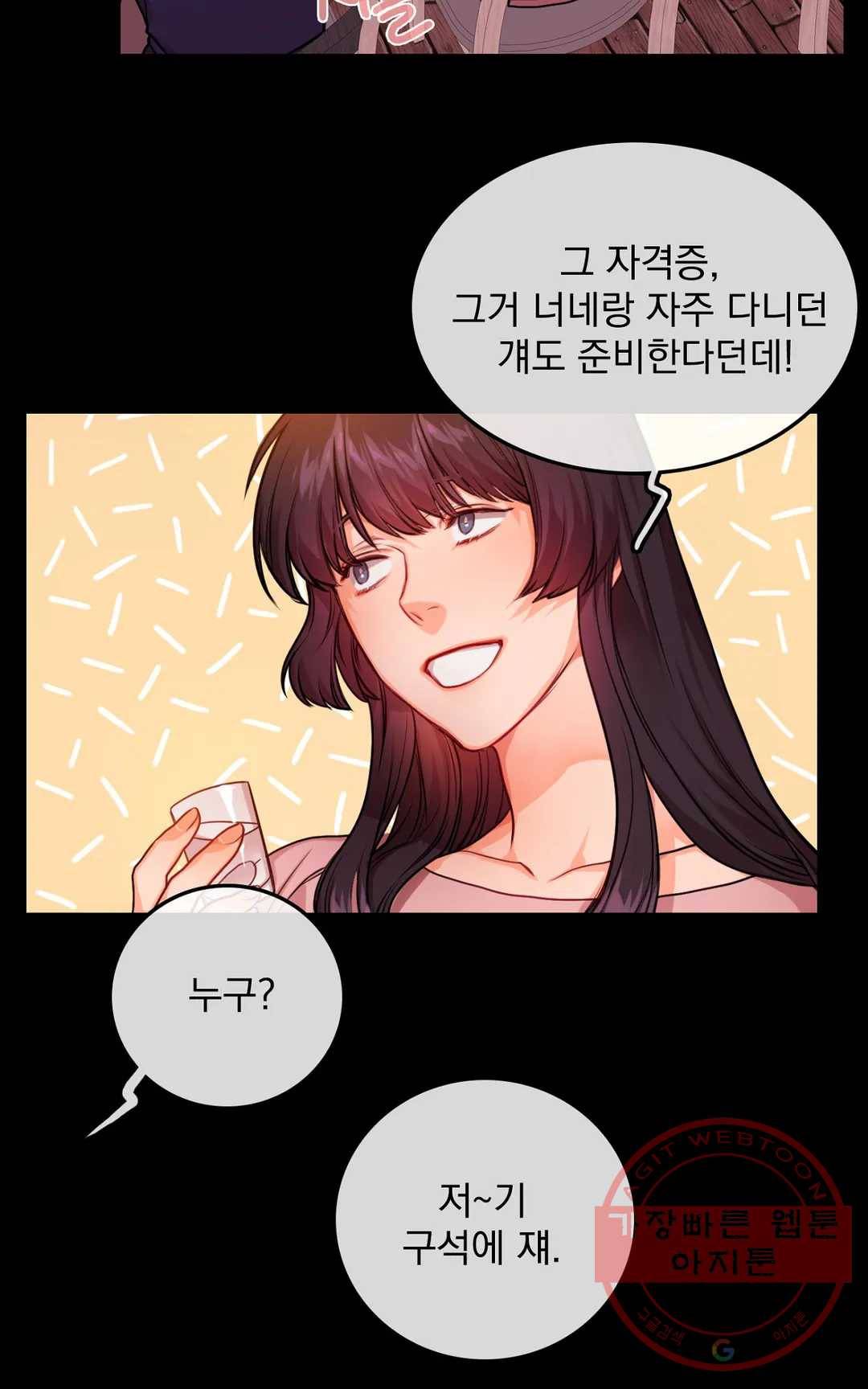 늪의 너에게 17화 10