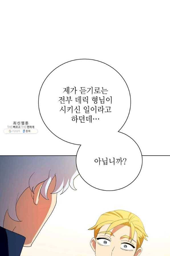 정령의 펜던트 128화 1