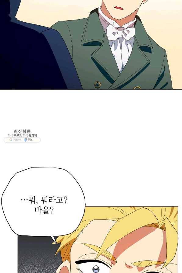 정령의 펜던트 128화 2